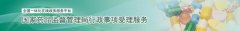 2019年08月14日保健食品注冊人名稱地址變更申請審