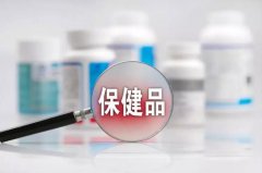 解讀保健食品注冊(cè)方向