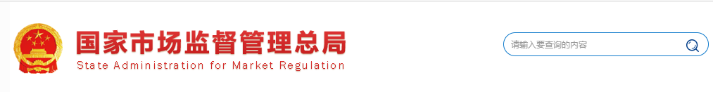 《保健食品注冊申報功能釋義 (2020年版）（征求意見稿）》