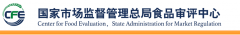 郵寄保健食品審評意見通知書清單2020年12月28日