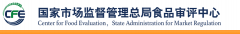 批件待領(lǐng)取信息及審評意見通知書清單2021年01月