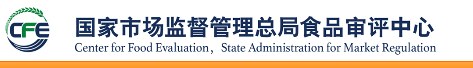 2021年02月07日郵寄保健食品審評(píng)意見通知書清單