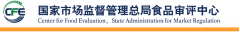 保健食品批件（決定書(shū)）郵寄詳情單2021年02月2