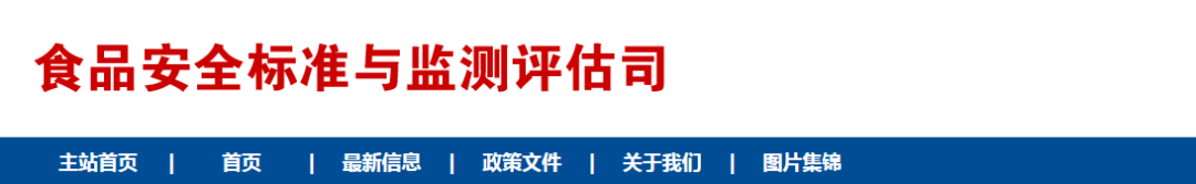 國家衛(wèi)生健康委發(fā)布50項新食品安全國家標(biāo)準(zhǔn) 