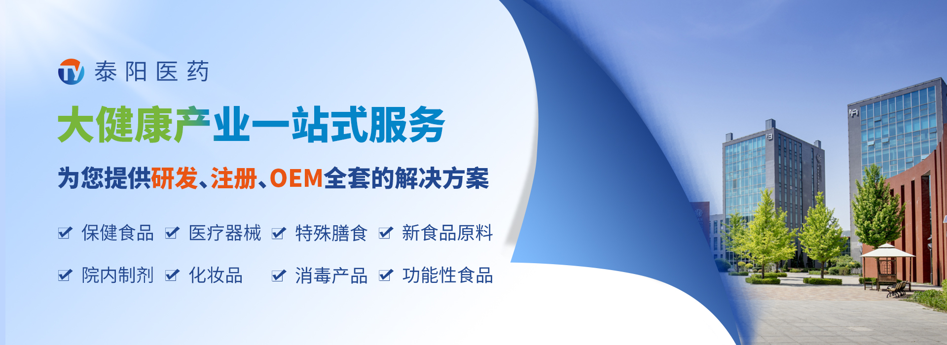 2023年1月10日可領(lǐng)取電子審評意見通知書的技術(shù)轉(zhuǎn)讓類保健食品注冊申請清單