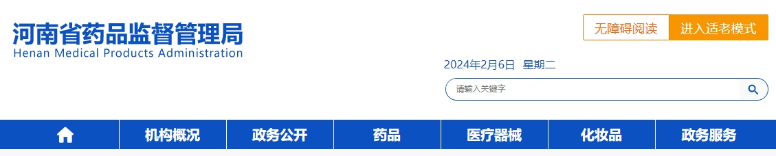 河南省醫(yī)療機構應用傳統(tǒng)工藝配制中藥制劑備案實施細則